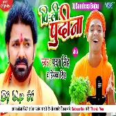 Pi Li Pudina Dj Remix Song Pawan Singh 2021 Bolbam Song Dj Sandeep Rock