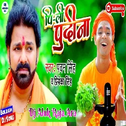 Taza Taza Lail Bani Pi Li Pudina Pi Li Pudina(Pawan Singh)Bolbam Dj Song 2021-Dj Alok Raja Ara