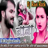 Baba Bol Bom Song Arvind Akela Kaiiu Comedy Song Dj Ravi Rock Ratsar