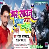 Bhar Sawan Piyawa Nasa Karela Dj Rk Maniar Ballia