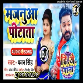 Duwara majanua petata Dj Rk Maniar Ballia