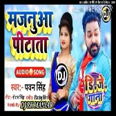 Duwara majanua petata Dj Rk Maniar Ballia