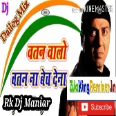 Watan walo watan na bech dena tum Dj Rk Maniar Ballia