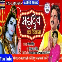 Maha Dew Ka Diwana Pawan Sing Dj Rk Maniar Ballia