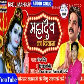 Maha Dew Ka Diwana Pawan Sing Dj Rk Maniar Ballia