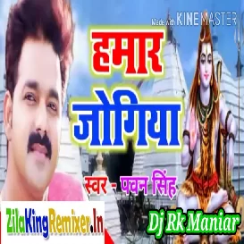 Hamar jogiya ho hamar jogiya Dj Rk Maniar Ballia