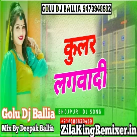 Ae Raja Ho Hamra La Cooler Lagwa Dena Ho Golu Dj Ballia Mix Byj Deepak Ballia