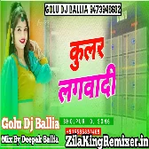 Ae Raja Ho Hamra La Cooler Lagwa Dena Ho Golu Dj Ballia Mix Byj Deepak Ballia