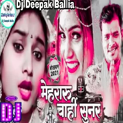 Sab Hokhe Hunar Mehraru Chahi Sunar Bol Bam Hit Mix By Dj Deepak Ballia 