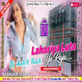 lahriya luta ya raja ankit rock.mp3(ZilaKingRemixer