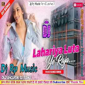 Lahariya Luta A Raja_(Monlisha & Dinessh Lal Yadaw)_Garda Vaibret Dance Rimix Rp Music Official