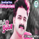 Pi Li Pudina - Pawan Singh New Bolbam Song Dj Deepak Ballia 