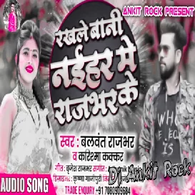 Rakhle Bani Naihar Me Rajbhar Ke Balwant Rajbhar Karishma Kakkar Dj Ankit Rock