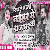 Rakhle Bani Naihar Me Rajbhar Ke Balwant Rajbhar Karishma Kakkar Dj Ankit Rock