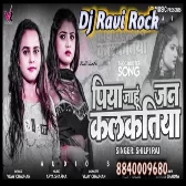 Dj पिया जाहू जन कलकतिया Shilpi Raj  Piya Jahu Jan Kalkatiya Dj Ravi Rock 