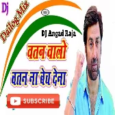 Watan Walo Watan Na Bech Dena - Desh Bhakti Song - JBL Tahalka Bass Mixxx - Indian - DJ Angad Raja