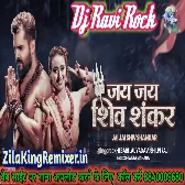 Jai Jai Shiv Shankar khesari Lal Yadav New Bol Bom Song Jai jai Shiv Shankar Dj song Dj Ravi Rock 