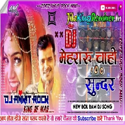 Sab Hoke Hunar Mehraru Chahi Sundar Dj Ankit Rock