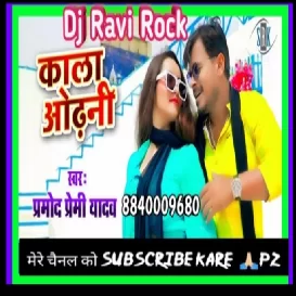 kala odhani pramod premi काला ओढ़नी kala odhani pramod premi dj remix Dj Ravi Rock