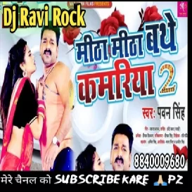 Mitha mitha bathe kamariya  2 dj Mitha mitha bathe kamariya ho 2 dj song Dj Ravi Rock