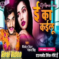 (Trisha Kar Madhu) Bhojpuri ke Naam Mati Me Milailu (Pankaj Singh) Trisha Kar Madhu New Viral Song Mix By Dj Ramkishan Rock