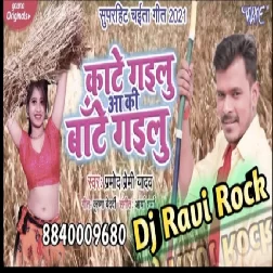 Kaate Gailu Aa Ki Baate Gailu Chaita Geet song  2021 Parmod paemi.kaate gailu ki baate gailu Dj Ravi Rock