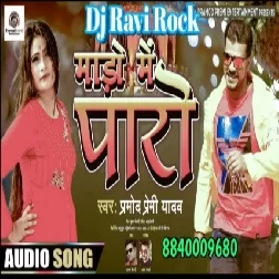 Mado Me Paro  Pramod Premi Dj Ravi Rock maro me paro dj remix song Pramod Premi Yadav Chita song