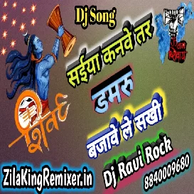 Saiya Kanwe Ta Damru Bajawele Sakhi  Full Vibration Hard mixing Pawan Singh Bol Bom Song Dj Ravi Rock