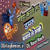 Saiya Kanwe Ta Damru Bajawele Sakhi  Full Vibration Hard mixing Pawan Singh Bol Bom Song Dj Ravi Rock