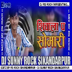 Siwala Pa Somari | Pawan Singh Sawan Mix 2021 | Dj Rs Rock Sikandarpur