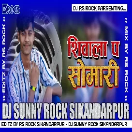 Siwala Pa Somari | Pawan Singh Sawan Mix 2021 | Dj Rs Rock Sikandarpur