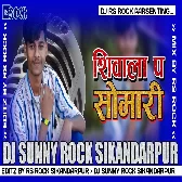 Siwala Pa Somari | Pawan Singh Sawan Mix 2021 | Dj Rs Rock Sikandarpur