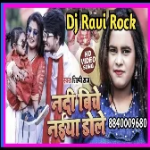 Nadi Bich Naiya Dole नदी बिचे नईया डोले  Shilpi​ Raj Bhojpuri Song Nadi Bich Naiya Dole Dj Ravi Rock