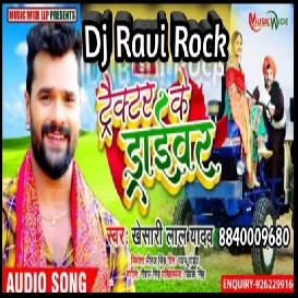 Tractor Ke Driver Chaita Song Khesari Lal Yadav Bhatar Mor Tractor Ke Driver Dj Song Dj Ravi Rock