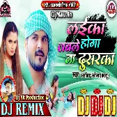 Laika Jabale Hoga Na Dusarka-Arvind Akela Kallu-Dance Remix-Dj YR Production