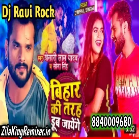  की तरह डूब जायेंगे Bihar ki tarah Doob Jaenge Khesari Lal Yadav 2021 New Bhojpuri song 2021 Dj Ravi Rock