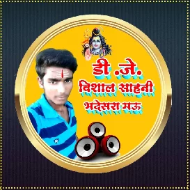 Bihar Ki Tarah Dub Jayenge Dj Vishal Sahani Bhadesra Mau 