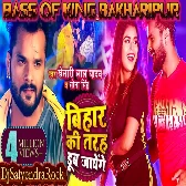 Bihar Ke Tarah Dub Jayege ( Kesari Lal) Dj Satyendra Rock 2021