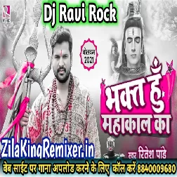  हूँ महाकाल का  Ritesh Pandey bol bam dj song New Bol Bom Song Dj Ravi Rock Ratsar