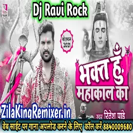  हूँ महाकाल का  Ritesh Pandey bol bam dj song New Bol Bom Song Dj Ravi Rock Ratsar