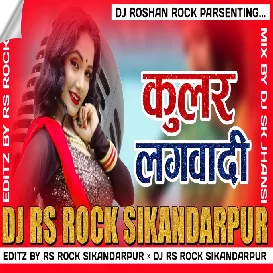 HMRA LA KOOAR LAGBAIDETA HO  DJ RS ROCK SIKANDARPUR