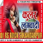 HMRA LA KOOAR LAGBAIDETA HO  DJ RS ROCK SIKANDARPUR