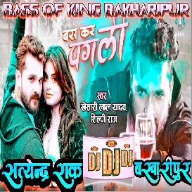 Bas Kar Re Pagli Rahede Darad Dele Bali ( Kesari Lal Yadav) Dj Satyendra Rock 2021