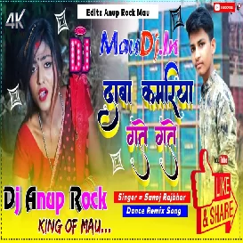 Daba Kamariya Gate Gate Sanoj Rajbhar Karishma Kakkar Dj Anup Rock Mau