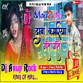 Daba Kamariya Gate Gate Sanoj Rajbhar Karishma Kakkar Dj Anup Rock Mau