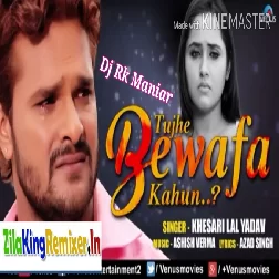 Tuje Bewafa Kahu Ki Kuc Aor Kahu Dj Rk Maniar