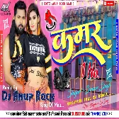 Tohar Kamar 1 No. Samar Singh Remix By Dj Anup Rock Mau