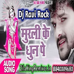 Murli Ke Dhun Par New Song Bansi Ke Dhun Sunke Pagal Bhaiyl Ba Deewana Dj Ravi Rock 