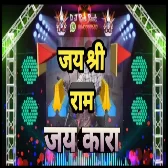 Jai Shree Ram Dj Mix Jai Kara Dilok Dj Ravi Rock Ram Navami Jai Kara Jai Shri Ram Jai Kara Dj Song