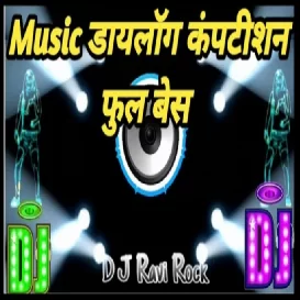 Music Dialogue Competition Song 2021 Dj Ravi Rock hard mixing Dj Ravi Rock Competition Song